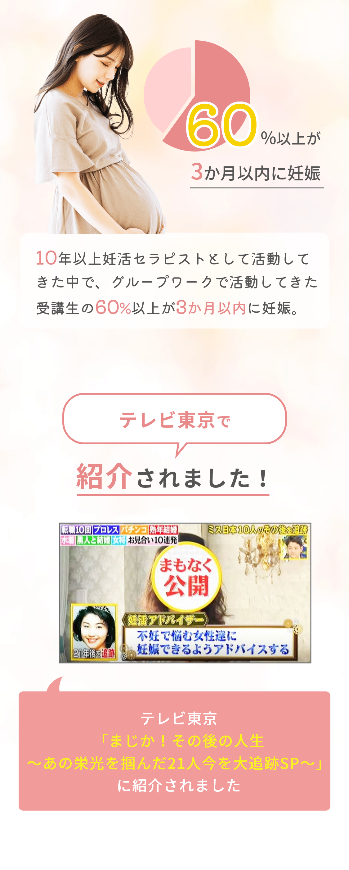 テレビ東京で紹介されました！