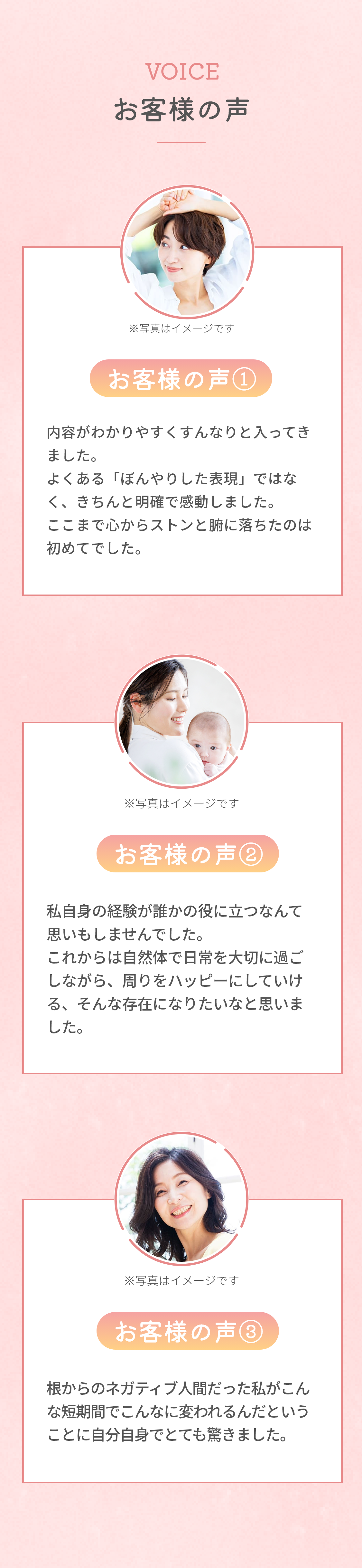 お客様の声