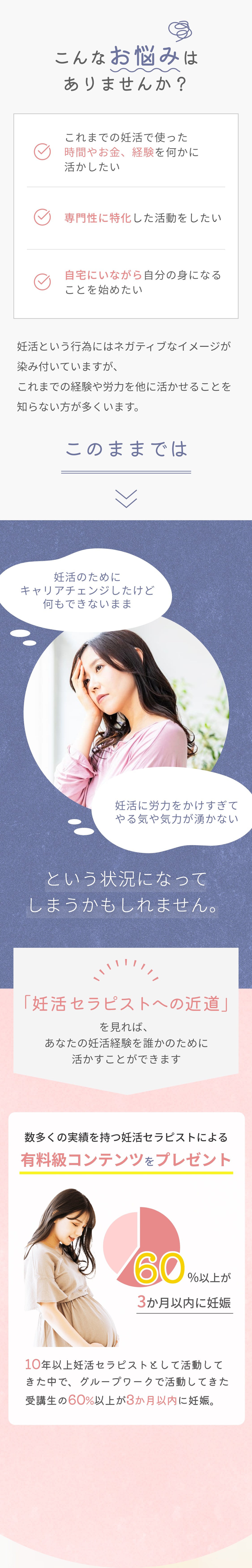 こんなお悩みはありませんか？