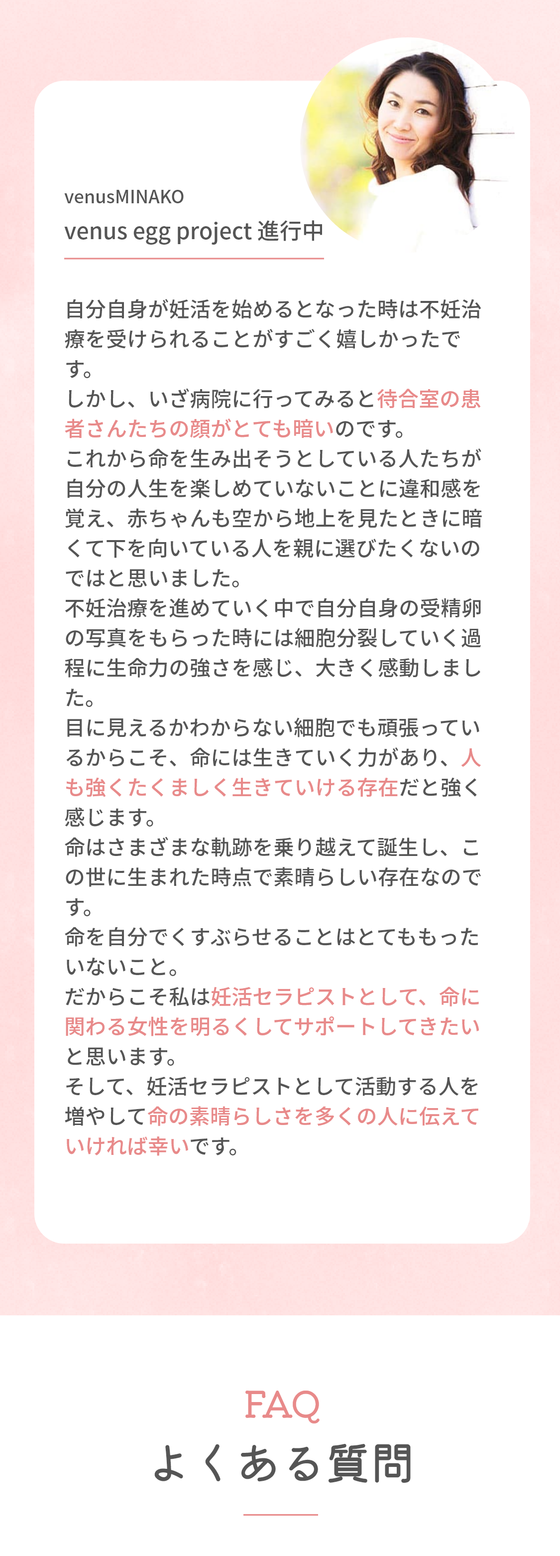 venusMINAKO